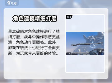 星之破晓海月🔥超强技能曝光，不容错过！截图4