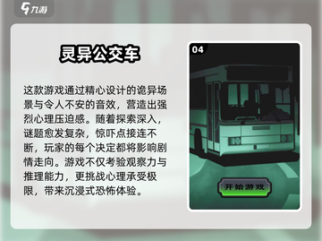 🚌💥2025最火公交车游戏合集！通勤也能嗨翻天！🎮🔥截图5