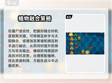 植物大战僵尸融合版🔥玩法超FUN！brains Leakage？截图4