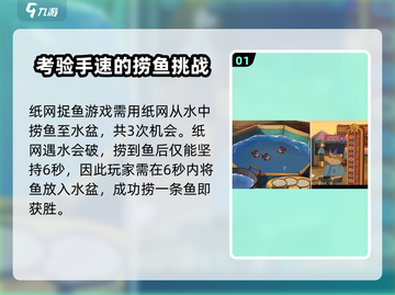 落日山丘捉鱼攻略💎游戏名必玩截图2