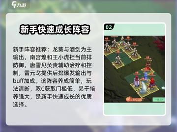 仙剑奇侠传最强伙伴搭配🔥助你称霸江湖！截图3
