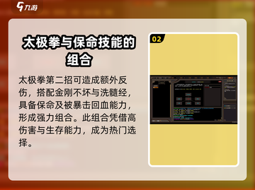 我来自江湖🔥最强武功组合🔥让你战无不胜！截图3