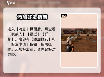 《星球重启》秒加好友🔥手把手教程来啦！截图3