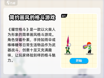 耀世格斗🔥公测时间曝光，快来抢先知道！截图2