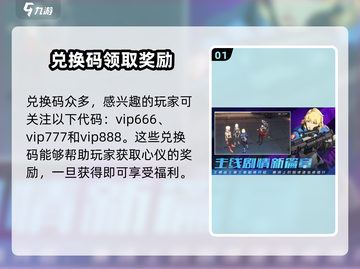 王牌战士2💥兑换码大公开！🔥免费领取不容错过！截图2