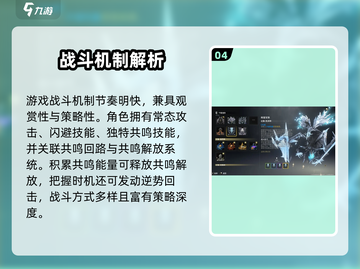 🎮鸣潮手游新手必看！超全玩法攻略🔥截图5