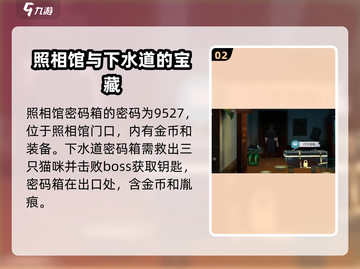 归龙潮密码箱密码全揭秘🔥助你轻松获取！截图3