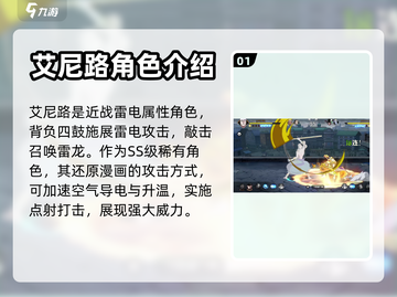 航海王壮志雄心🔥艾尼路最强攻略🎉截图2