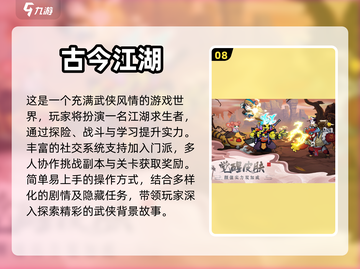 2023最佳独立游戏🔥你玩过几款？🎮截图9
