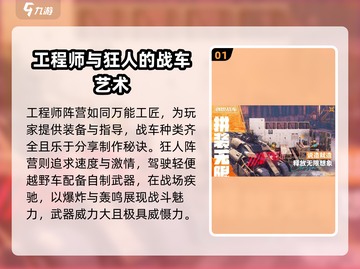 创世战车📖阵营全解析！新手必看🔥截图2