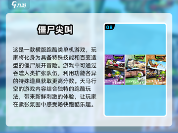 🔥2025必玩！经典僵尸列车游戏合集下载🎉截图9