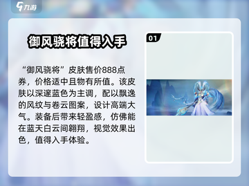 星之破晓吕布御风抽卡花费💰超详细解析！🎉截图2
