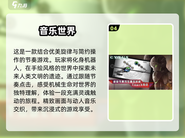 🔥2024必玩节奏手游下载推荐🎵节奏游戏爱好者冲！截图5