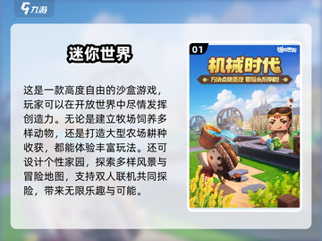 🔥2025最全联机单机手游榜单来袭！🎮截图2