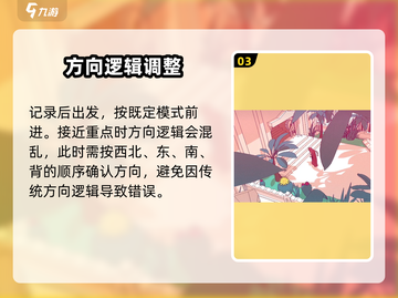 🎮巴别塔圣歌指南针秒懂！截图4