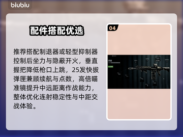 💥战地6M277实测太猛了！🔥截图5