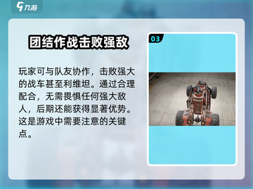 创世战车配置要求🔥你的电脑能带飞这款游戏吗？🎮截图4