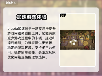 饥荒联机版加速神器🔥让你畅玩无忧！🎮截图2