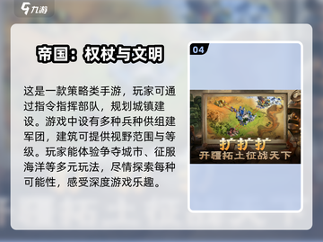 2024必玩🔥策略手游排行榜📌截图5