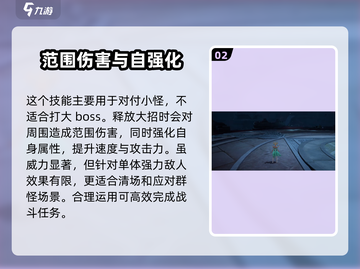 仙剑世界花楹🔥超强角色解析不容错过！截图3