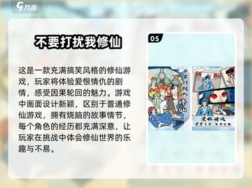 🔥2024必玩修仙游戏推荐！✨下载链接全在这儿啦！截图6