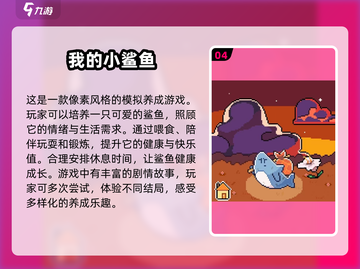 🔥2025免费鲨鱼手游排行榜，经典金鲨游戏等你来玩！🎉截图5