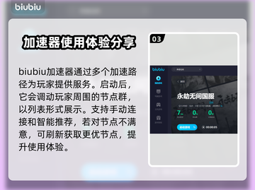 永劫无间🔥加速器推荐，延迟直降90%！截图4