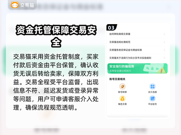 游戏账号交易平台推荐🔥专业靠谱不踩雷！🎮截图4