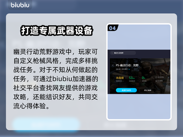 幽灵行动荒野🔥加速器推荐，玩游戏必备！截图5