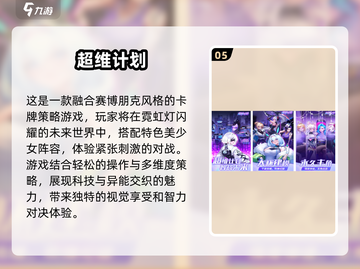 2025最🔥手游🔥玩啥都上头！👇截图6