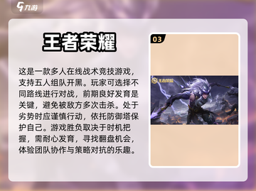 🔥联机手游推荐，这些游戏超好玩！🎮截图4