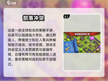 🔥2025最受欢迎安卓策略手游🌟带你畅玩超有趣游戏世界！截图2