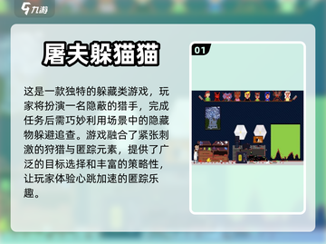 2023免费🔥好玩游戏下载推荐🎉截图2