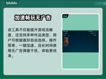 💥《卧龙苍天陨落》闪退？用这个加速器秒解决！🔥截图5