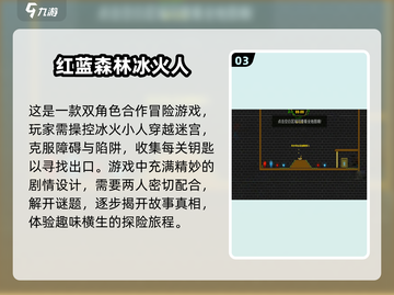 🔥2025必玩！经典大型剧情类双人游戏推荐🎮截图4
