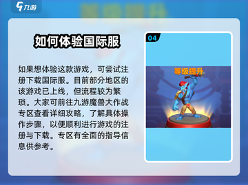 🔥魔兽大作战上线时间揭秘🎉等你来战！截图5