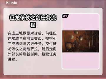 龙之信条2🔥钝铁冷炉通关全流程分享！截图2
