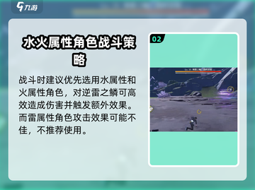 鸣潮⚡逆雷之鳞位置全攻略！玩家必看🔥截图3