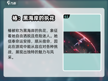 鸣潮💥椿登场时间揭秘！🔥游戏党必看✨截图3