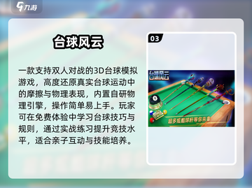 亲子游戏TOP5🔥2025超火推荐截图4