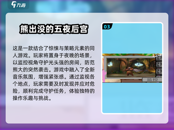 2025必玩🔥8个字游戏下载推荐💥截图4