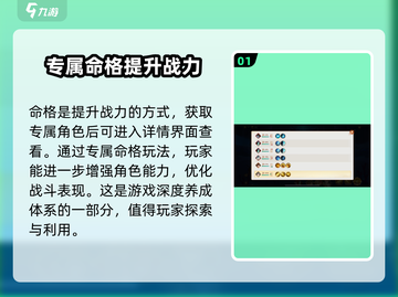 西游笔绘🔥西行命格搭配攻略，助你称霸游戏❗截图2