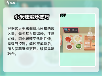 泰式甜辣酱制作秘籍🔥，老爹大排档游戏必备！截图3