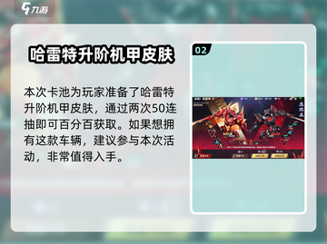 QQ飞车⚡哈雷特保底只需X源石！玩家直呼真香🔥截图3