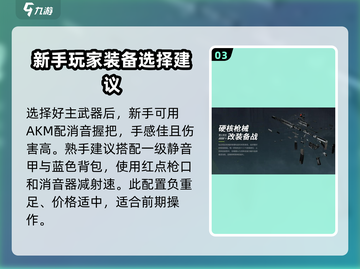 🔥萤火突击最强阵容搭配攻略来啦！💡游戏党必看！截图4