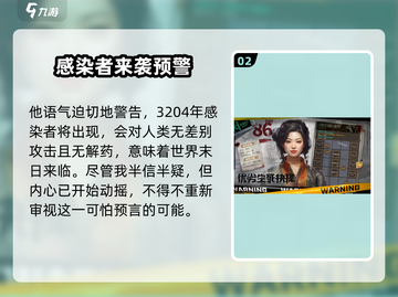 我在末世开超市🔥：揭秘游戏独特世界观！截图3
