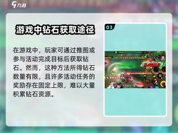 拳皇全明星💎钻石获取攻略，玩家狂喜！💥截图4