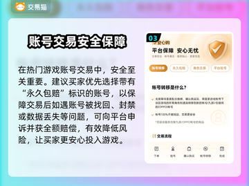 🔥火影账号买卖平台大揭秘！💥🎮截图4