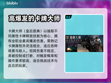 命运方舟PVP最强职业🔥带你轻松上分！截图3