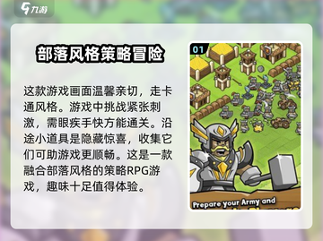 迷你王国求生🔥超全玩法攻略来了！🎉截图2